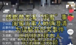 成都彩虹爆料事件视频最新,真相与争议的交织