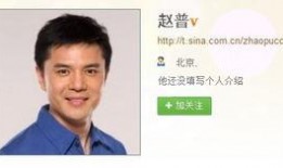 赵普微博爆料最新消息,最新消息引发热议，揭秘背后真相！