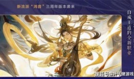 逆水寒新瓜最新爆料惊鸿照影,惊鸿照影背后的秘密大公开