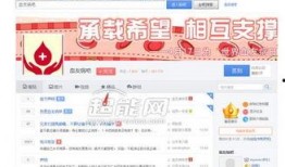 百度贴吧最新爆料,揭秘热门事件背后真相